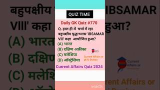 2 November 2024 : Gk Quiz l GK in hindi l General Knowledge l GK short video #ssccgl #upsc #766