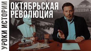 Октябрьская революция / МИНАЕВ