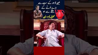 Lahore ka sab sa bara lota #pmln #duet #pti #shahbazsharif #funny #news