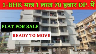 Flat for Sale | 1-BHK मात्र 1 लाख 70 हजार DP में | Near by station