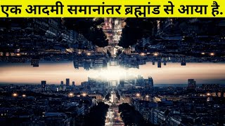 आदमी Parallel Universe से #shorts #youtubeshorts