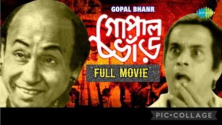 Gopal Bhar (Full Bengali Movie 1970)