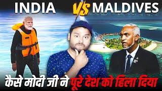 Maldives Vs INDIA : भारतीय Boycott क्यों कर रहे है मालदीव को ? Geo Politics Explained!