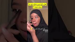 بث روان محمد #viral #trending #viral #tiktok #ترند #ناصر_السبيعي #روان_محمد #shortvideo #shorts