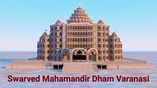 Swarved Mahamandir Dham Varanasi