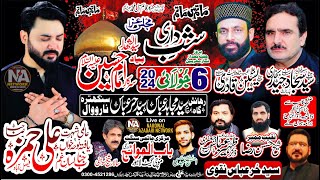 Live Majlis Aza 6 Julai Barmakan Syed Mujahad Abbas Syed Hur Abbas Shah Sankhatra