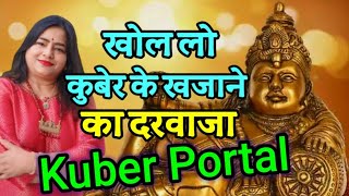 KUBER PORTAL खोल लो कुबेर के खजाने का दरवाजा | Kuber Portal : Vastu Direction For Money