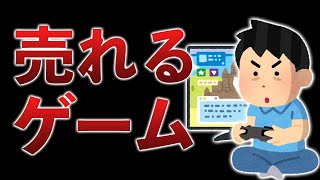 【Steam】今注目されているアツイゲームジャンルはこれです