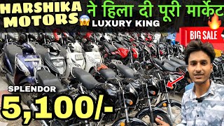 Second hand bike in cheapest price |  Delhi bike market | ₹5100/- Splendor Bike | cheapest bike