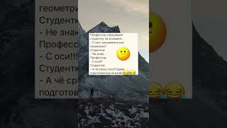 Анекдот дня #настроение #анекдот #прикол #юмор #анекдоты #мем #смех #приколы