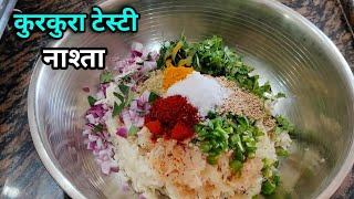 न देखा होगा न बनाया होगा बचे हुए चावल का इतना मजेदार नाश्ता कि सब खाते ही जाए Leftover Rice Nashta