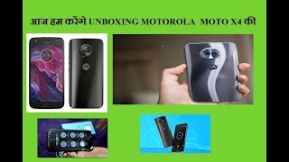 unboxing moto x4 in hindi || latest update 2017