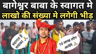 बागेश्वर बाबा को देखने के लिए लाखो की संख्या मे लगी भीड़ || Bageswar baba ki katha