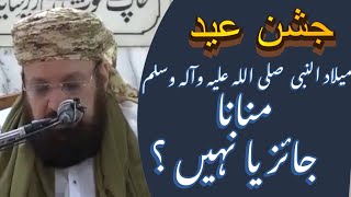 Eid milad-un-nabi Manana Jaiz hai ya nahi Beautiful explaination by Allama kokab noorani