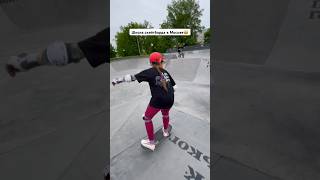 Соня учится кататься в скейт парке✅🔥 #скейтшкола #skateboarding #скейт