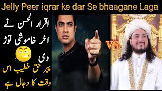 Iqrar ul Hassan ne Haq Khateeb ki phoonk nikal di | Haq Khateeb is Waqt Ka Dajjal hai in Urdu Hindi