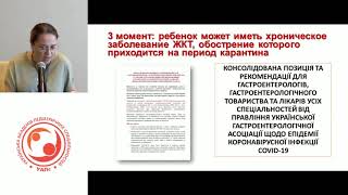 Наблюдение пациента с жалобами со стороны желудочно-кишечного тракта у детей... Ольга Белоусова