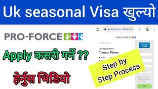 Uk Seasonal Visa खुल्यो । यसरी आफ्नै Mobile बाट आफै Apply गर्नुहोस । खुसिको खबर