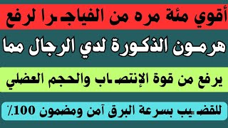 أسئلة متنوعة( دينية وثقافيه وجريئة )الجزء الرابع والتسعون/نسائم المعرفة✓ #411