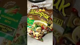 Как НЕ готовить доширак! #доширак #удон #лапша #корея #яйцо #ролтон