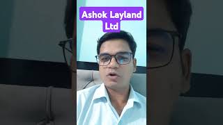 Ashok Layland Ltd | क्यों  investment करे इस तरह की कंपनी मे।