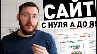 Как создать сайт на WordPress с нуля! Пошаговое руководство по созданию сайта на WordPress 2022