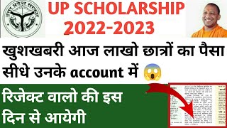 up scholarship latest news today/up scholarship latest news/up scholarship news today/up scholarship