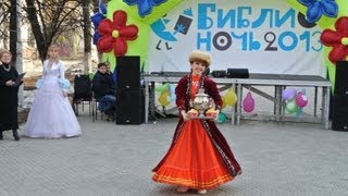 Библионочь 2013