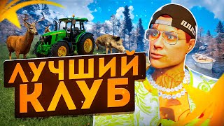 ЛУЧШИЙ КЛУБ ДЛЯ ЗАРАБОТКА на ГТА 5 РП ☀ ЛЕТНЕЕ ОБНОВЛЕНИЕ GTA 5 RP