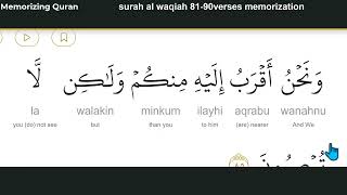 surah al waqiah memorization81-90|learn surah al waqiah english|surah waqiah english pronunciation