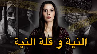 منين فارق السن ما بين جوج مزوجين 🔥 👫كيأدي لأبـ...ـشع جـريـ...ـمة تقدر تسمع فحياتك