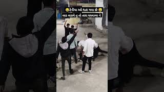 😂ટેનીયા ઓ full ગમા છે 😅 / લાડ લડાવે તુ તો તારા ઘરવાળા ને / Prince thakor || #ghughra