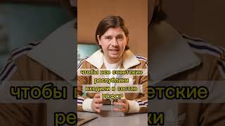 Как появился СССР? План Сталина! #shorts #ссср #сталин #россия #беларусь #украина