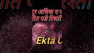 New year wishes 2023 in hindi #youtubeshort #shayari #newyear2023 #नववर्ष #शुभकामनाए. Pathaan boycot