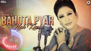 Bahota Pyar Nah Karin - Naseebo Lal - Best Song | official HD video | OSA Worldwide