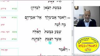 קריאת ששי חומש ותאג פרשת וירא - מתוך ספר הששי