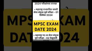 MPSC Gazetted prelims 2024। mpsc exam update | mpsc update today #shorts #shortsfeed #mpsc #mpscexam