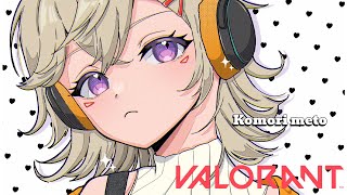 【 VALORANT 】そしてふるぱ【 ぶいすぽっ！ / 小森めと 】