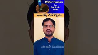 How To Avoid Electric Shock While Using Immersion Water Heater@Maheshelectricks