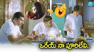 Okkadu Movie Extraordinary Comedy Scenes..| Mahesh Babu Bhoomika | Back To Back | #idreambhadradri