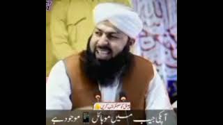 mufti abdul wahid qureshi bayan || Best bayan Mufti | Bayan