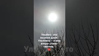 Улыбнись, покажи другу 🙏