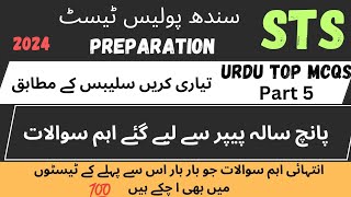 Sts Sindh Police Written Test Urdu Mcqs Preparation 2024 | Exam Preparation| Top Urdu Garammar Mcqs