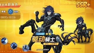 Gacha Drive Knight SSR+ ONEPUNCHMANTHESTRONGEST Simplified chinese