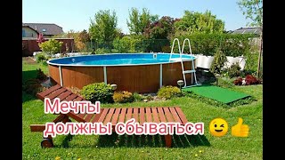 Пришел #Бассейн ⛲ Мечты должны сбываться 😉👍