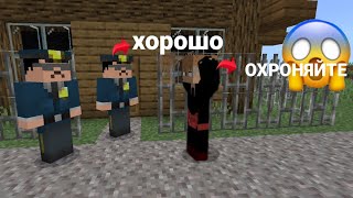 ЗАЧЕМ Я НАНЯЛ ОХРАНУ В МАЙНКРАФТ | MINECRAFT