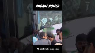 All Big Celebs in one BUS 😊 | Ambani's Power #ambani #news #celebrities #bollywood #trending