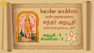 Kandar Anubhooti with Explanation | Episode 3 | Anubhuti 2 | Arunagirinathar | Naadaroopam |