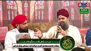 Ab tu bus aik hi dhun hai Beautiful naat read by Owais raza qadri at Liaqatabad Karachi