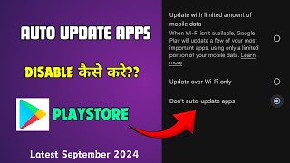 How to disable auto update apps on playstore in 2024||Playstore auto update kaise band kare